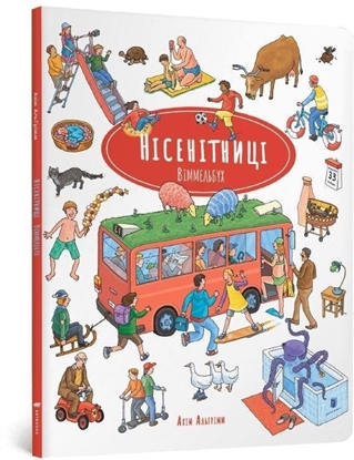 Attēls no Nonsens. Wimmelbuch w.ukraiska