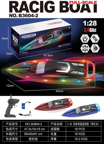 Изображение R/C ód Wycigowa Niebieska