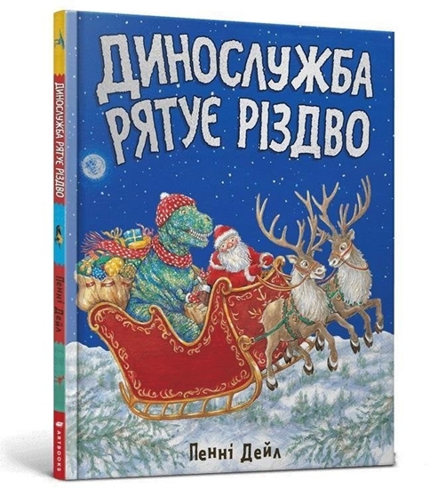 Изображение Suba ratunkowa Dino ratuje wita w.ukraiska EDUKAMP