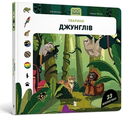 Picture of Tajemnice DOC. Zwierzta dungli w.ukraiska EDUKAMP