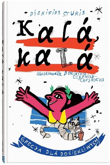 Изображение wiat dla Dociekliwych. Kala, kala. Grecja dla.. EDUKAMP