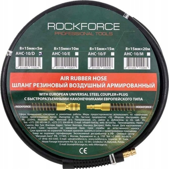 Изображение Rockforce W gumowy pneumatyczny zbrojony 8mm x5m z szybkozczkami