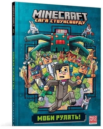 Picture of Minecraft. Moby rzdz! w.ukraiska