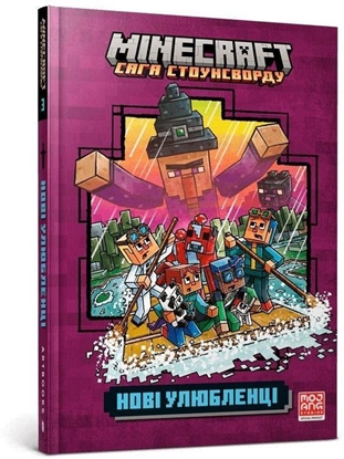Attēls no Minecraft Nowe zwierzaki w bloku w.ukraiska EDUKAMP