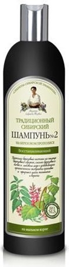 Изображение Babuszka Agafia Szampon syberyjski tradycyjny Nr 2 regeneracyjny 550 ml