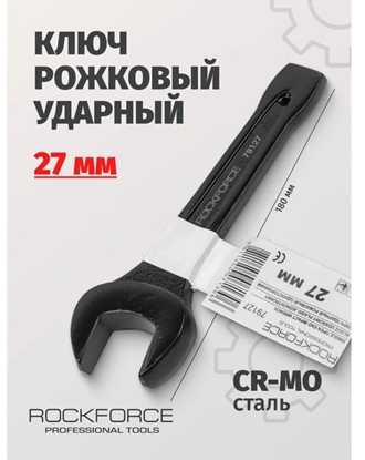 Picture of Klucz paski do pobijania 27mm (L-180mm)