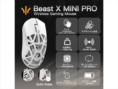Изображение Mysz WLMouse Beast X Mini Pro Solid Sides Gaming mysz, Omron Optical Switches - biay