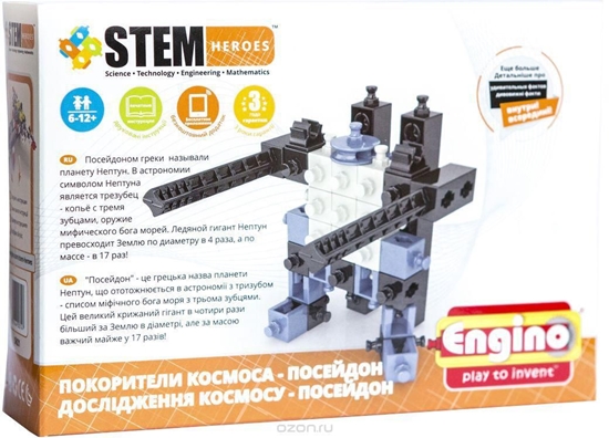 Picture of Engino Seria eksploratorzy kosmosu Poseidon (264324)