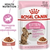 Изображение Royal Kitten Sterilised 85g