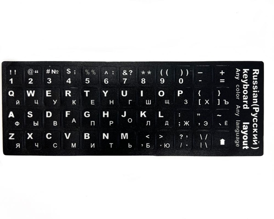 Изображение iLike Keyboard Stickers ENG white / RUS white Qwerty Black