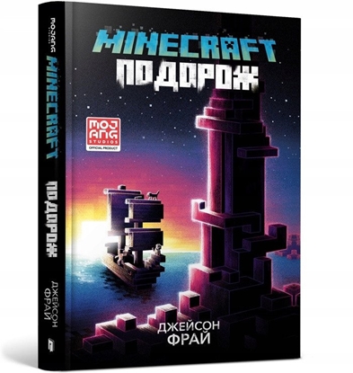 Picture of NOWELA Minecraft. Podró ukraiska