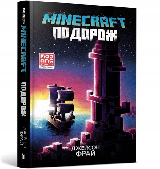 Picture of NOWELA Minecraft. Podró ukraiska