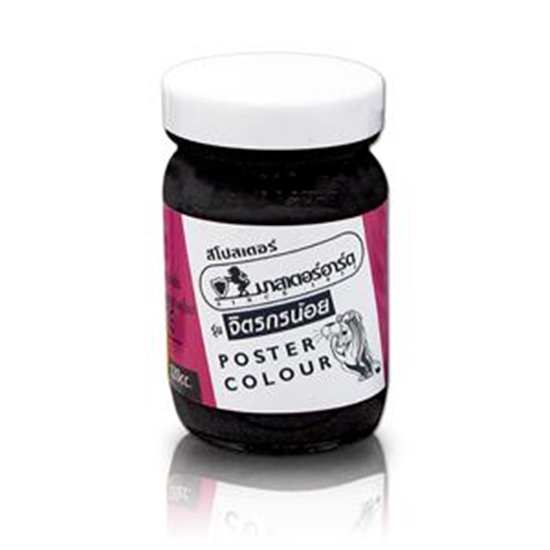 Picture of *Guaša MASTERART 120ml melna No.202