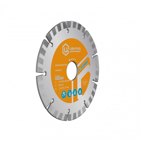 Picture of Dimanta griešanas disks Centroinstruments; 125x22 mm; dzelzsbetonam