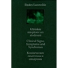 Picture of Klīniskie simptomi un sindromi