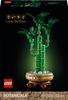 Picture of LEGO Botanicals 10344 Lucky Bamboo
