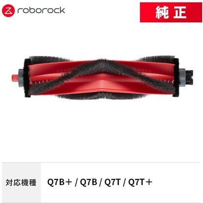 Attēls no Vacuum Cleaner Accessory|ROBOROCK|Main brush|For Q8/Q8+/Q7 TF+/Q7 TF/Q7 BF+/Q7 BF|8.02.0445
