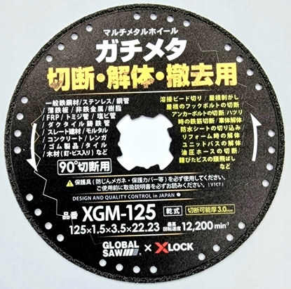 Picture of GLOBAL SAW Pia tarczowa diamentowa do cicia wielu materiaów GLOBAL SAW 125 x 22mm XLOCK