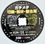 Picture of GLOBAL SAW Pia tarczowa diamentowa do cicia wielu materiaów GLOBAL SAW 125 x 22mm XLOCK