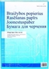 Изображение Rasēšanas albūms SMLT A3 formāts,160g 20 lapas