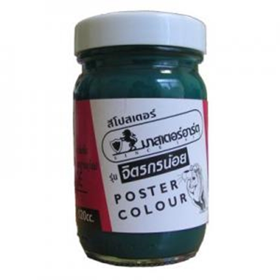 Picture of Guaša MASTERART 120ml zaļa No.267