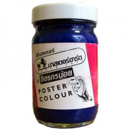 Picture of Guaša MASTERART 120ml zila No.264