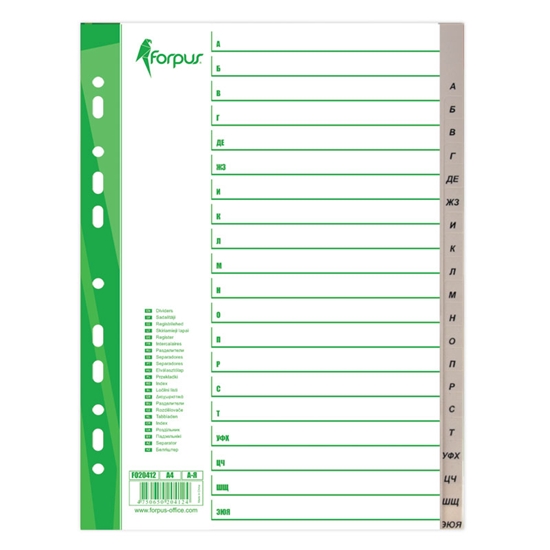 Изображение Sadalītājs dokumentiem Forpus krievu alf. Plastikāta A4