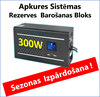 Изображение 300W, Profesionāls Tīras Sinusoīdas Invertors - UPS, Rezerves Elektrība Apkures Sistēmām